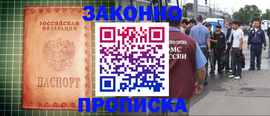 пропишу в квартире в Кузнецке