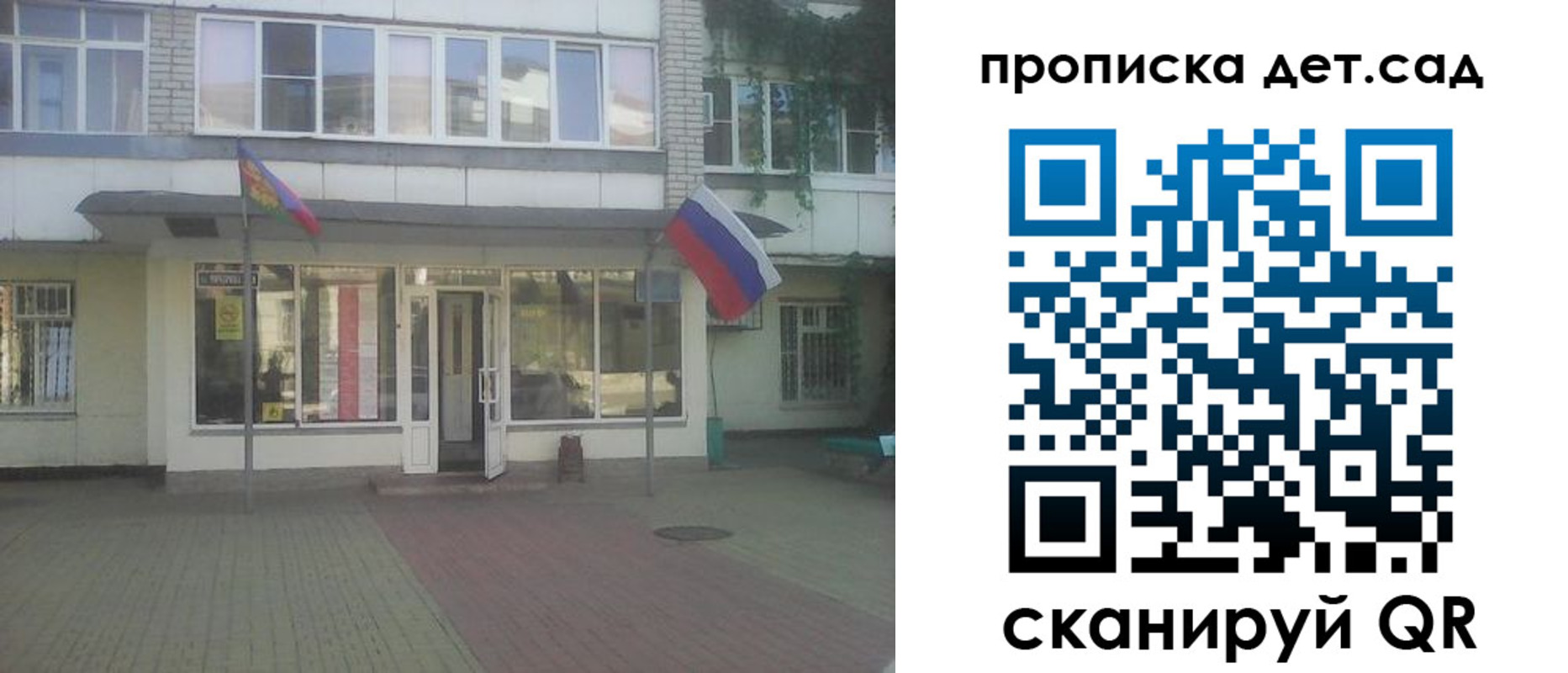 прописка в Кузнецке