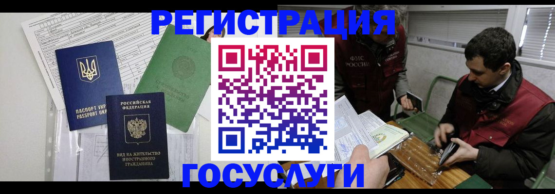 временная регистрация в квартире в Кузнецке