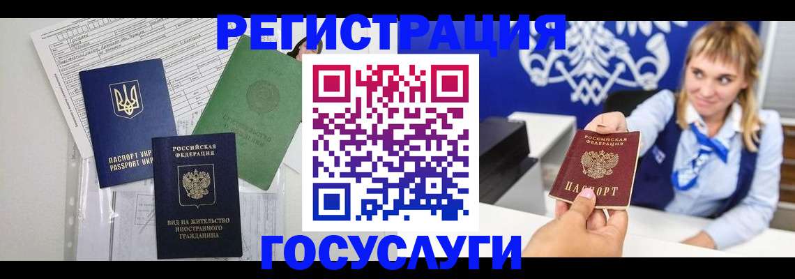 временная регистрация надежно в Кузнецке