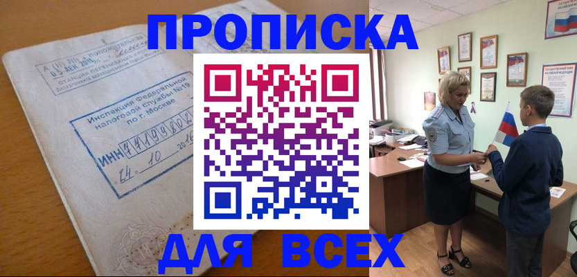 регистрация для дет. сада в Кузнецке