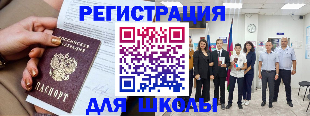 временная регистрация в квартире в Кузнецке
